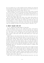 대학생이 창업한 회사의 성공요인 분석을 통한 대학생 창업의 가능성 모색 - 이투스와 아이스베리의 사례를 중심으로-12