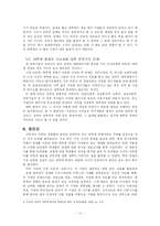 대학생이 창업한 회사의 성공요인 분석을 통한 대학생 창업의 가능성 모색 - 이투스와 아이스베리의 사례를 중심으로-13