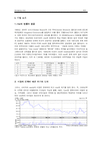 [마케팅전략] 인텔의 새 브랜드 전략-3