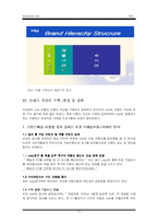 [마케팅전략] 인텔의 새 브랜드 전략-10