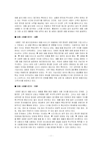 [고객관리론] 고객가치창출과 수익증대와의관계-7
