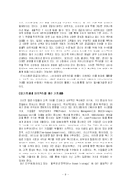 [고객관리론] 고객가치창출과 수익증대와의관계-9