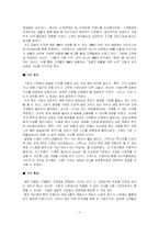 [고객관리론] 고객가치창출과 수익증대와의관계-11