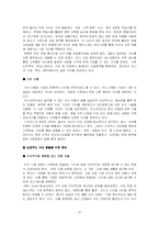[고객관리론] 고객가치창출과 수익증대와의관계-12