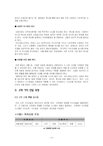[고객관리론] 고객가치창출과 수익증대와의관계-13