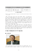[고객관리론] 고객가치창출과 수익증대와의관계-14