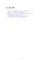 [고객관리론] 고객가치창출과 수익증대와의관계-18