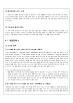 [생산관리] 울프 자동차 사례-7