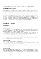 [생산관리] 울프 자동차 사례-8