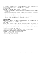 [생산관리] 울프 자동차 사례-9