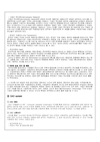 [생산관리] 울프 자동차 사례-11