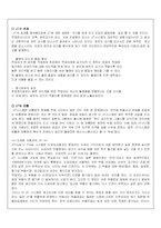 [생산관리] 울프 자동차 사례-13