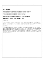 [생산관리] 울프 자동차 사례-16