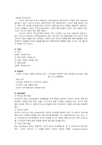 [패션마케팅] 브랜드 런칭과 마케팅전략 -나이키우먼-8