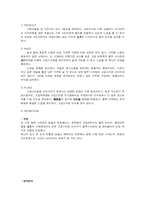 [패션마케팅] 브랜드 런칭과 마케팅전략 -나이키우먼-15