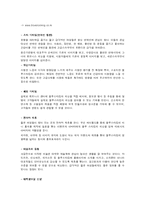 [패션마케팅] 브랜드 런칭과 마케팅전략 -나이키우먼-19