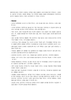 [패션마케팅] 브랜드 런칭과 마케팅전략 -나이키우먼-20