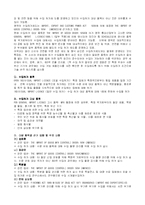 [해외투자론] 영국의 사례-13