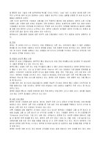 [해외투자론] 영국의 사례-18