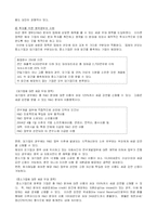 [해외투자론] 영국의 사례-20