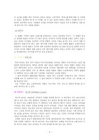 [색채마케팅] 컬러마케팅-8