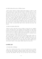 [색채마케팅] 컬러마케팅-12
