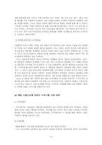 [색채마케팅] 컬러마케팅-13