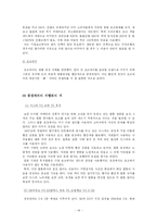 [색채마케팅] 컬러마케팅-14