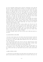 [색채마케팅] 컬러마케팅-15