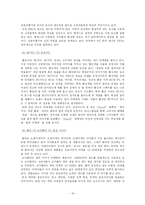 [색채마케팅] 컬러마케팅-16