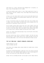 [색채마케팅] 컬러마케팅-19