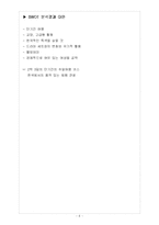 [관광 기획안] 일본 한류와 콘텐츠기획-6