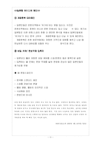 [관광 기획안] 일본 한류와 콘텐츠기획-11