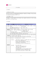[인적자원관리] LG상사 HRM 문제점 분석과 해결방안 모색-8