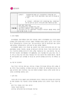 [인적자원관리] LG상사 HRM 문제점 분석과 해결방안 모색-9