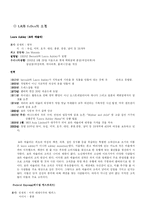 [물류관리] LA와 FeDex(페덱스)의 전략적 제휴-3
