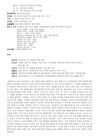 [물류관리] LA와 FeDex(페덱스)의 전략적 제휴-4