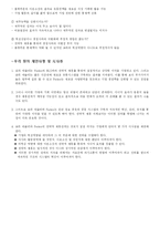 [물류관리] LA와 FeDex(페덱스)의 전략적 제휴-9