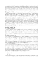 [조직이론] 국민은행의 동기부여 증진방향-3