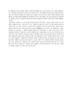 [조직이론] 국민은행의 동기부여 증진방향-4