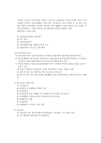 [재무관리] 세계 주요 금융시장들의 상장요건-9