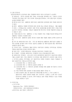 [재무관리] 세계 주요 금융시장들의 상장요건-12