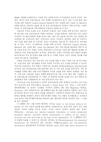 [재무관리] 세계 주요 금융시장들의 상장요건-17