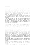 [재무관리] 세계 주요 금융시장들의 상장요건-18