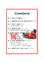 [국제경영] 농심 신라면 중국진출 사례-2