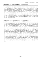 [국제경영] 농심 신라면 중국진출 사례-6