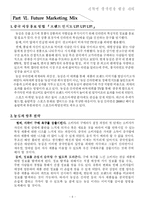 [국제경영] 농심 신라면 중국진출 사례-8