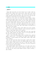 [여행과 경영] ‘과천’을 통해 본 레저타운 개념의 도시경영-3