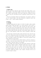 [여행과 경영] ‘과천’을 통해 본 레저타운 개념의 도시경영-4