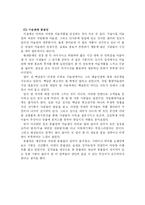 [여행과 경영] ‘과천’을 통해 본 레저타운 개념의 도시경영-5